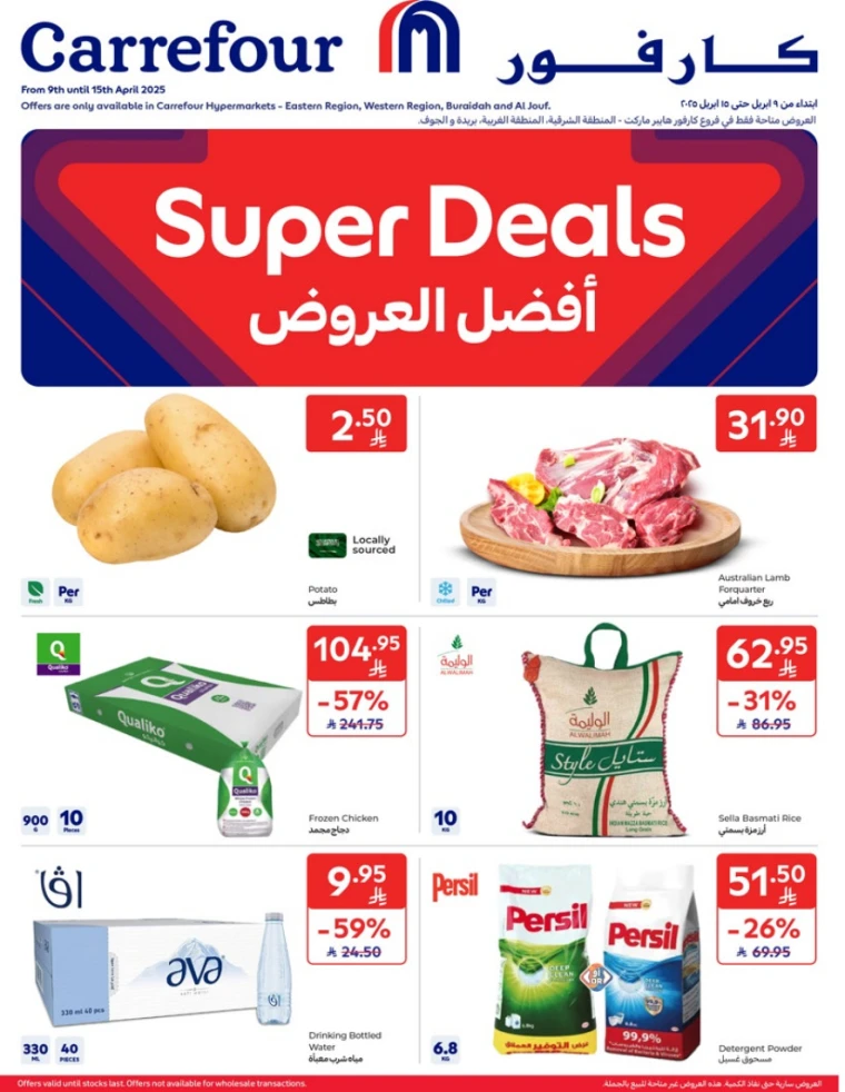 carrefour-offers-april-9-2025-0