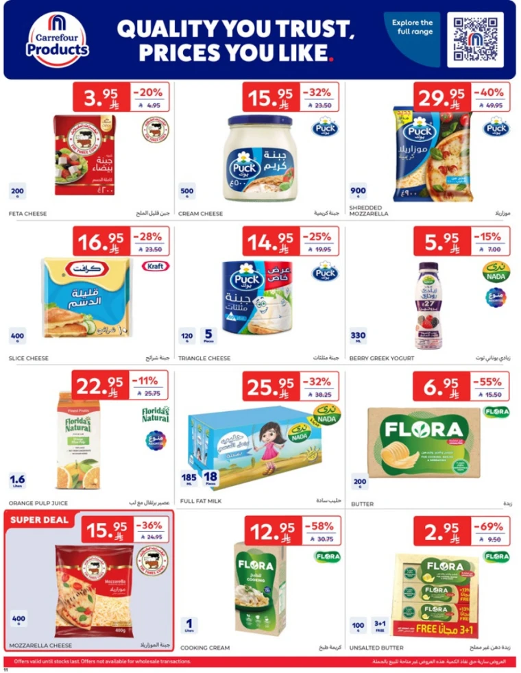 carrefour-offers-april-9-2025-10
