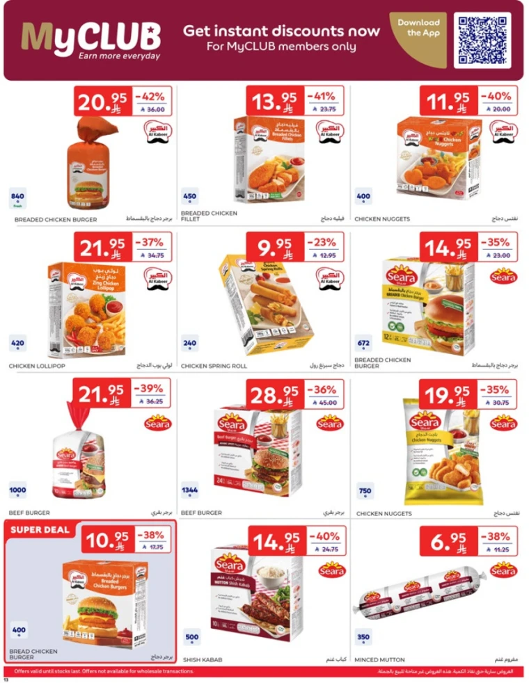 carrefour-offers-april-9-2025-12