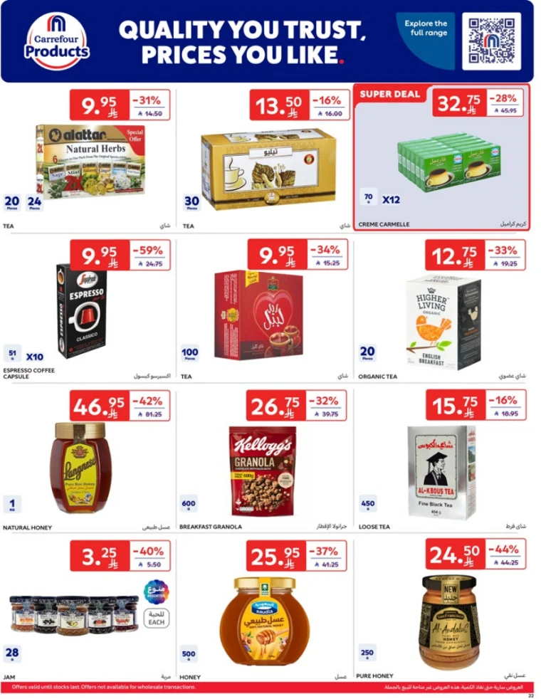 carrefour-offers-april-9-2025-21