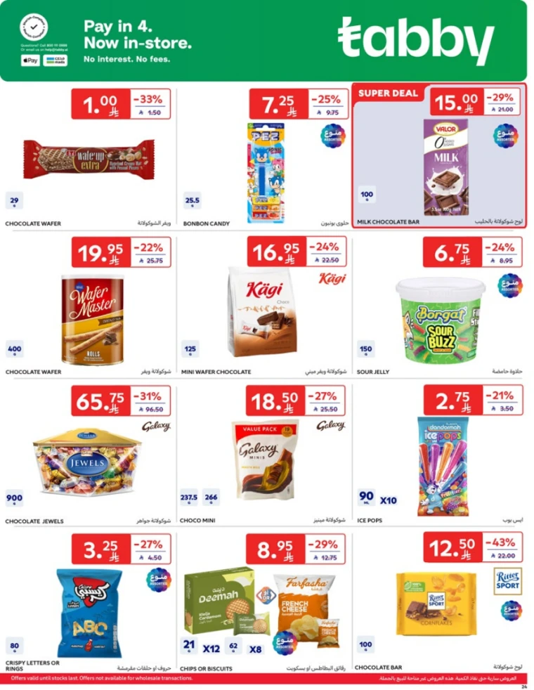 carrefour-offers-april-9-2025-23