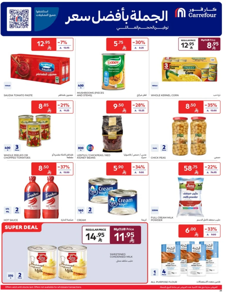 carrefour-offers-april-9-2025-25