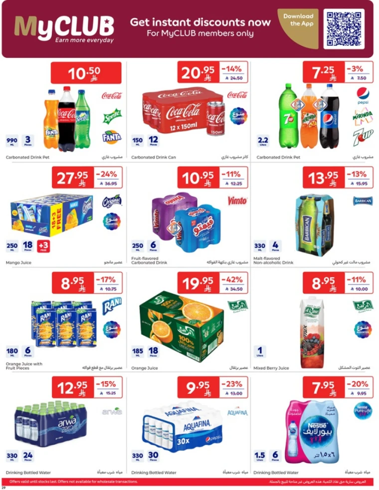 carrefour-offers-april-9-2025-28