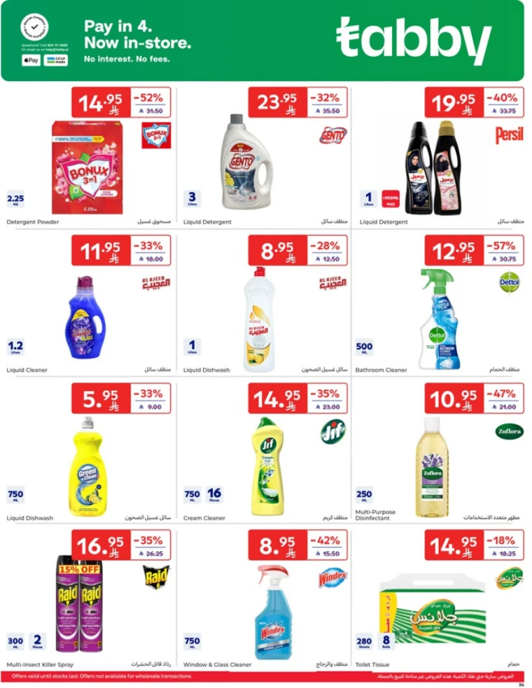carrefour-offers-april-9-2025-33