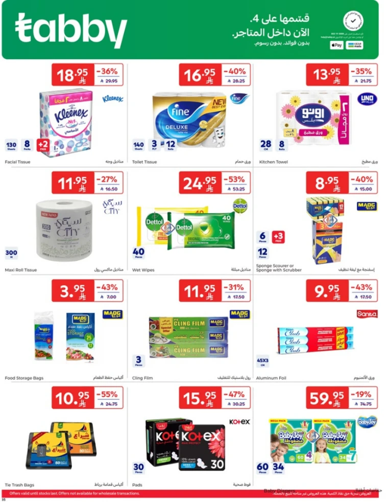 carrefour-offers-april-9-2025-34