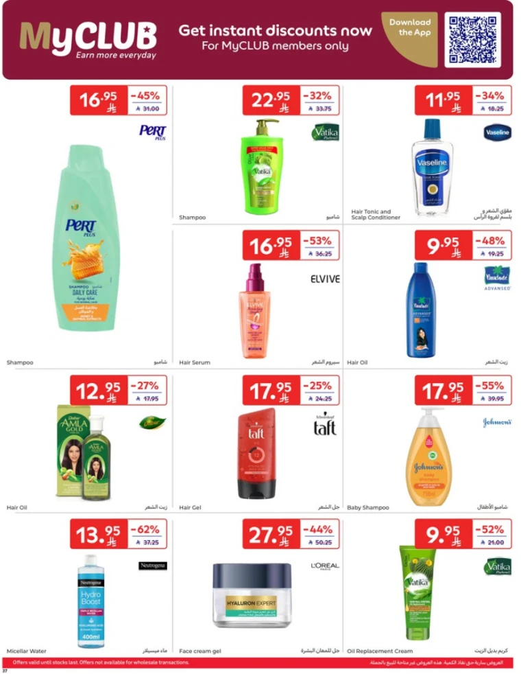 carrefour ksa promotions april 9, 2025