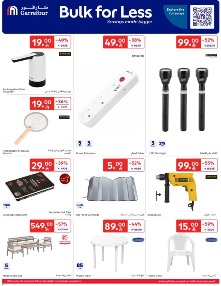carrefour-offers-april-9-2025-40