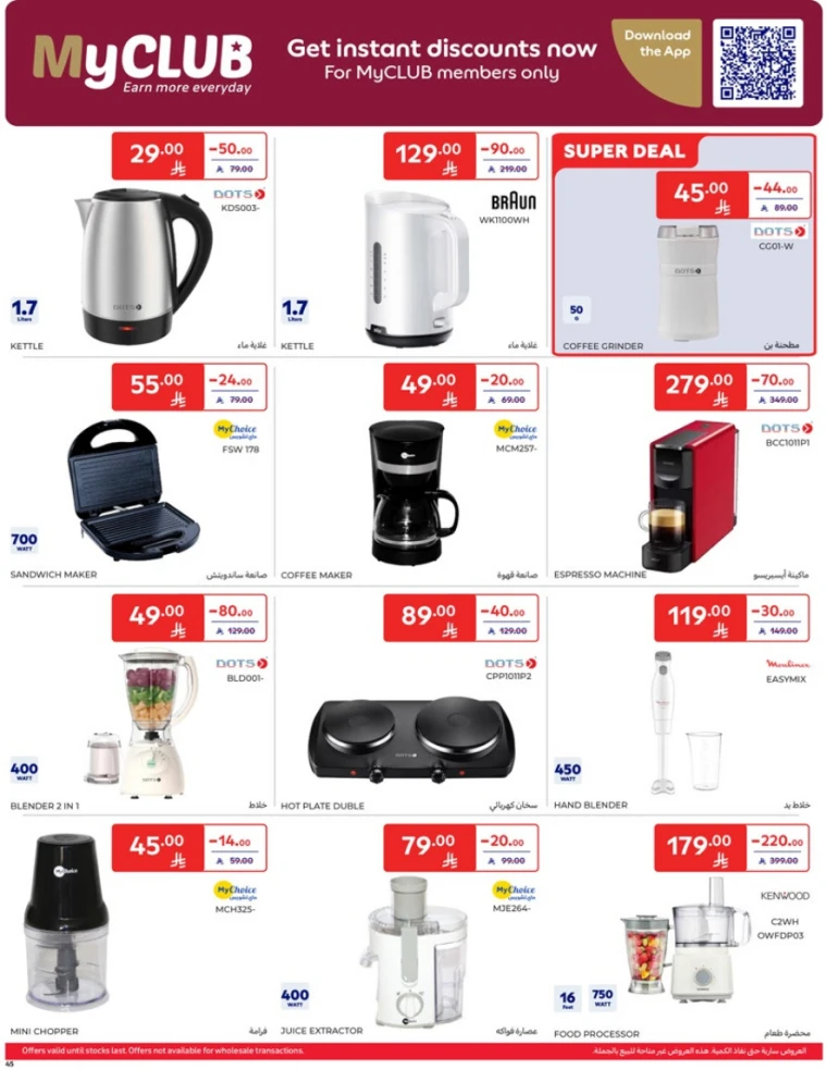 carrefour-offers-april-9-2025-44
