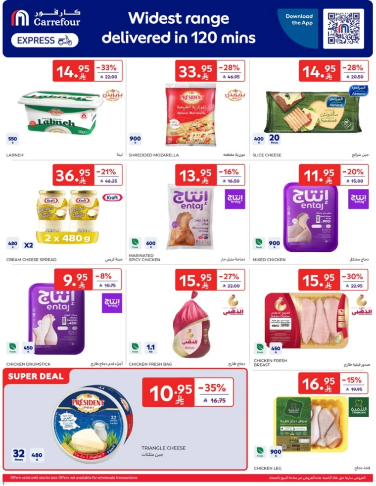 carrefour-offers-april-9-2025-6