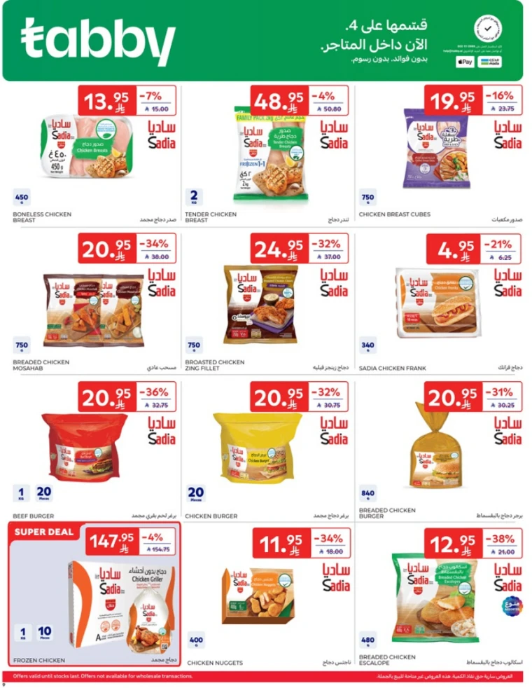 carrefour-offers-april-9-2025-8
