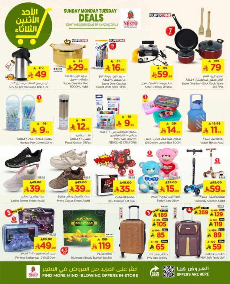 nesto-promotions-april-13-2025-15-7