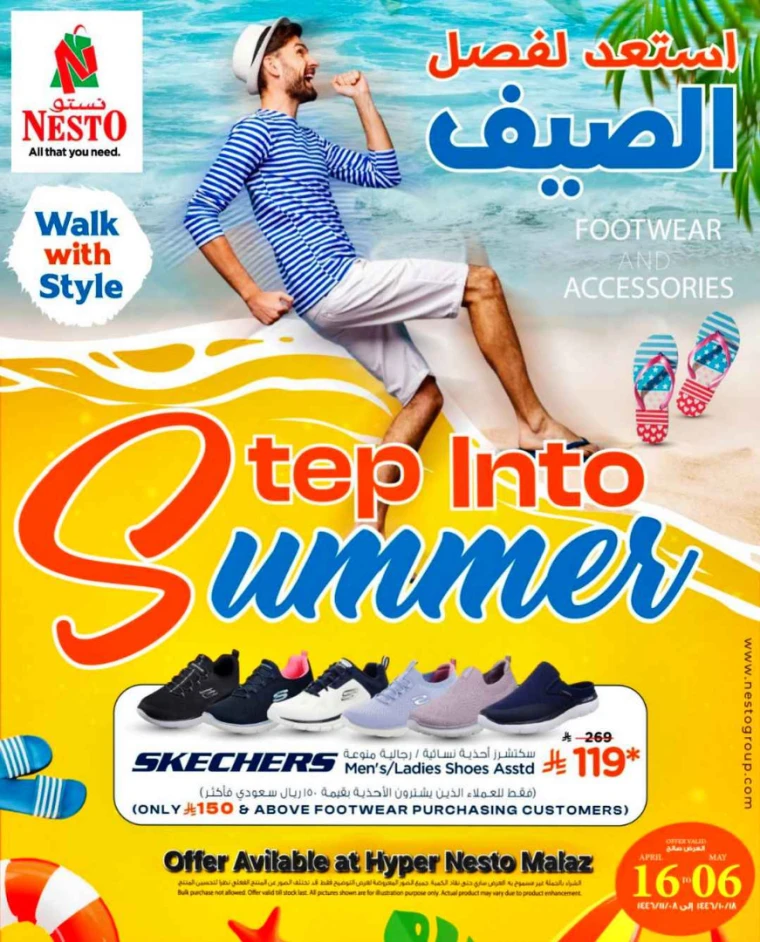 nesto-offers-april-16-2025-0