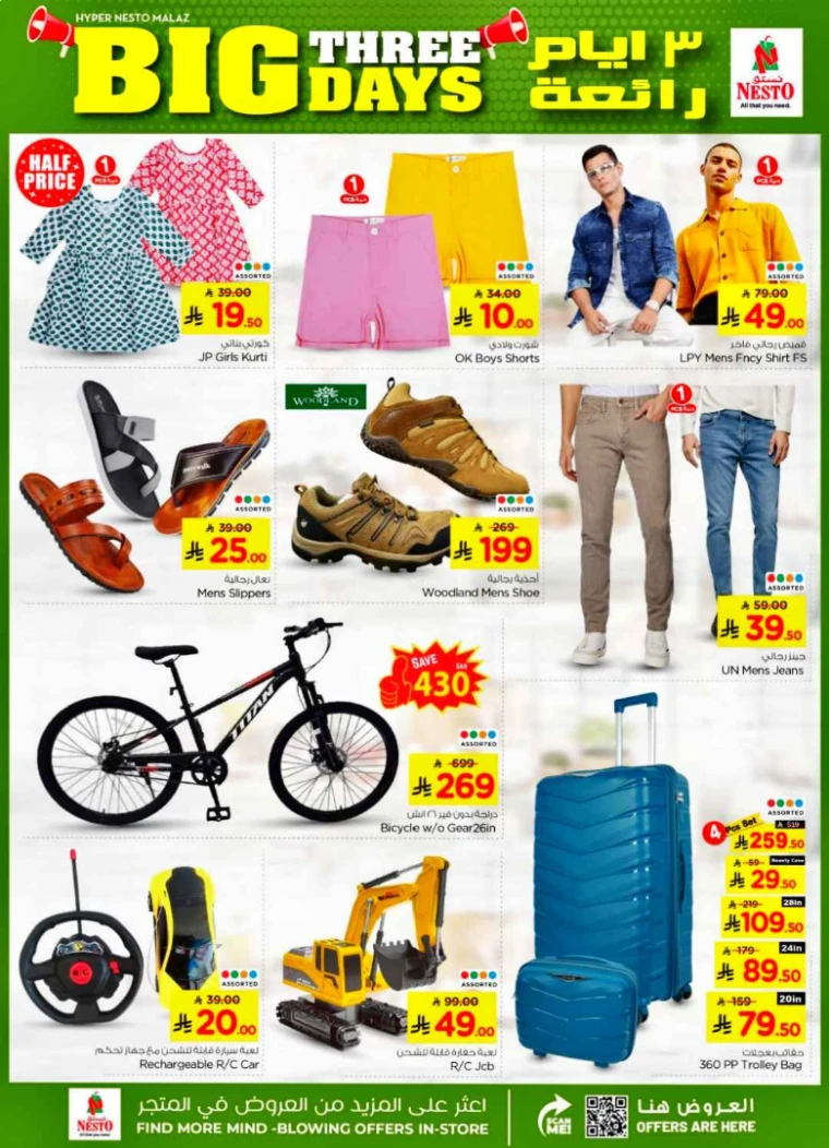 nesto-offers-april-17-2025-1