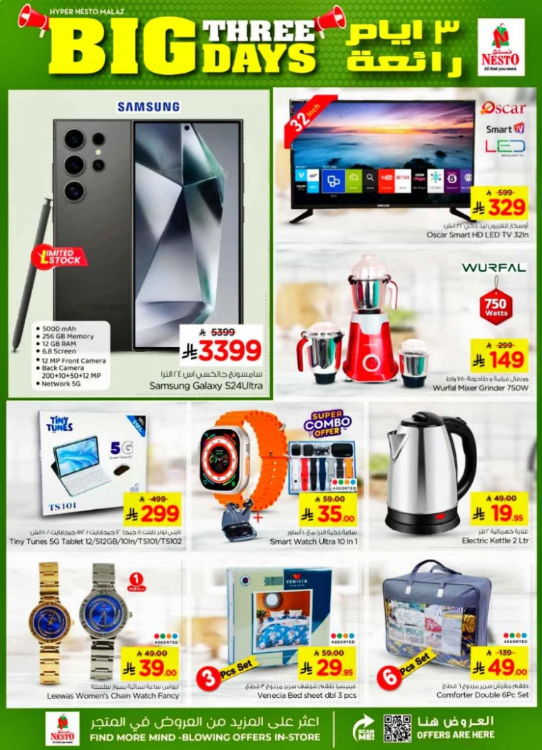 nesto-offers-april-17-2025-2