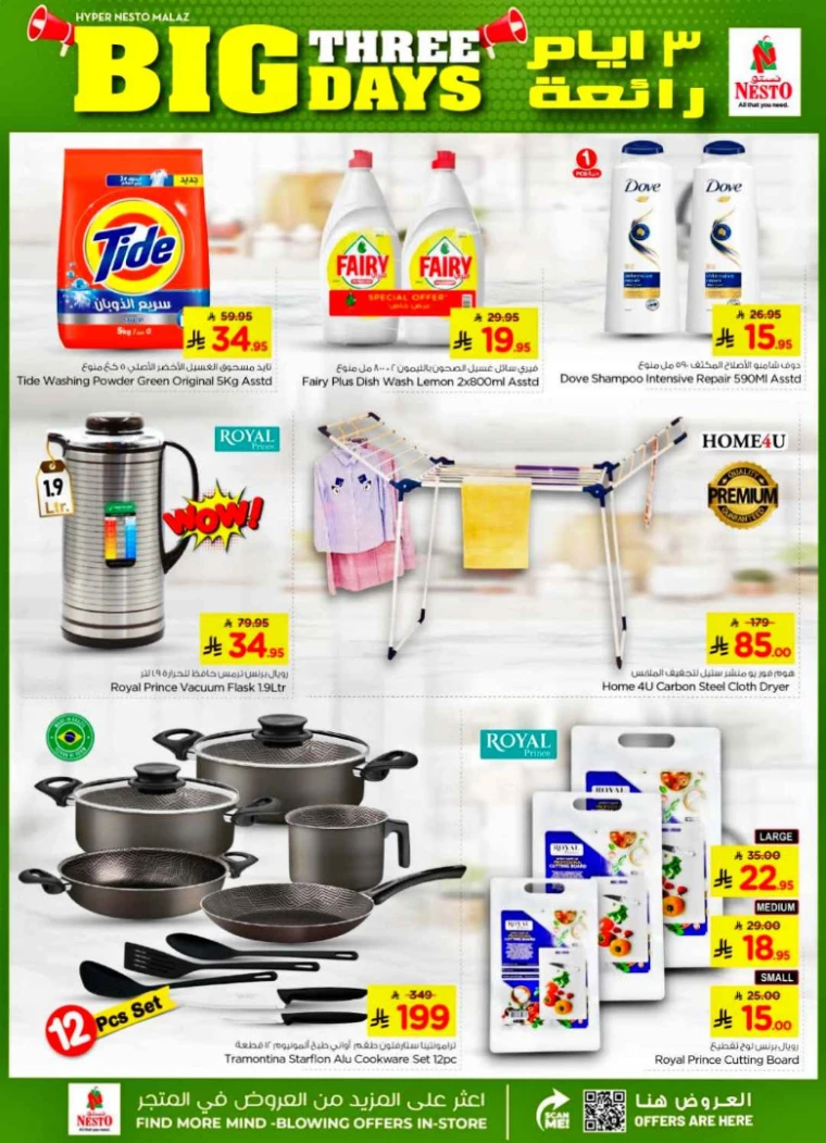 nesto-offers-april-17-2025-3