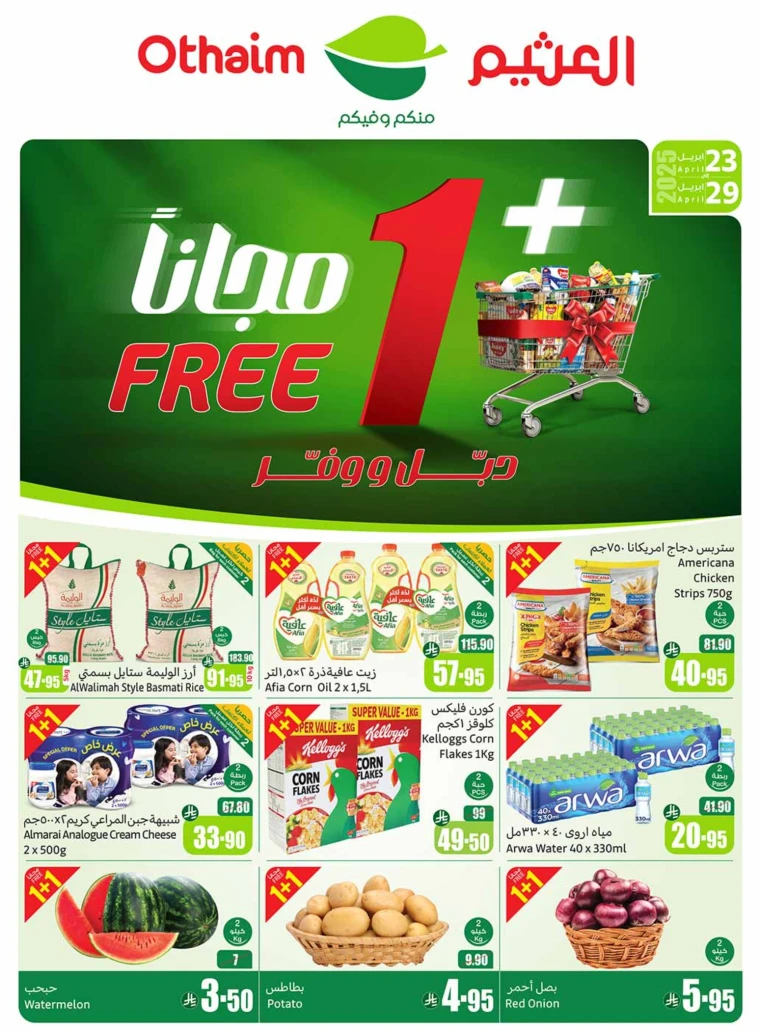 al-othaim-markets-deals-april-23-2025-0