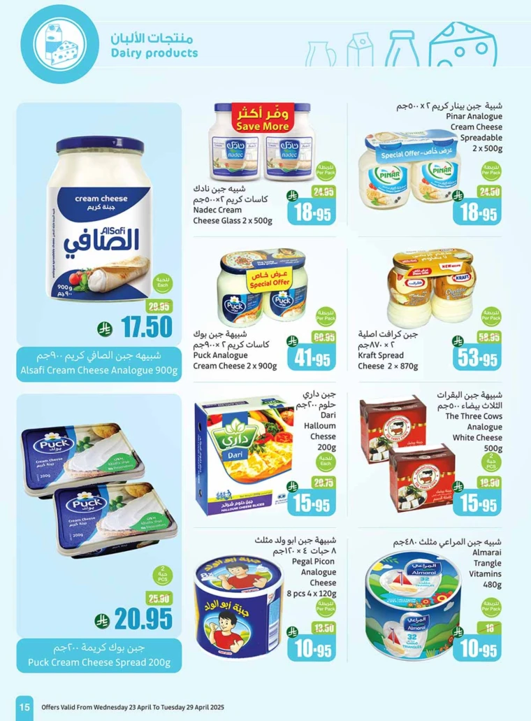 al-othaim-markets-deals-april-23-2025-14
