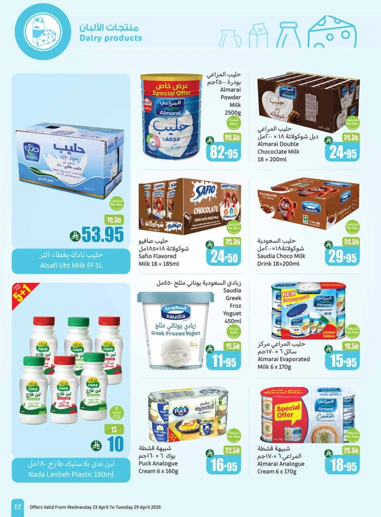 al-othaim-markets-deals-april-23-2025-16