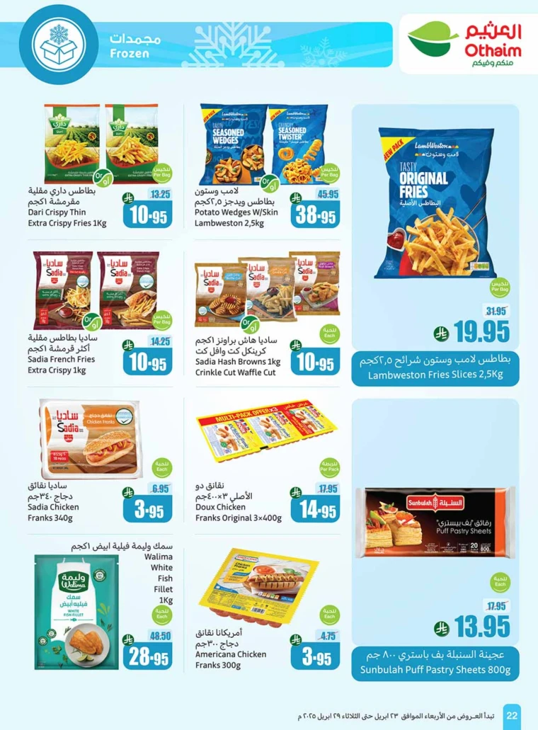 al-othaim-markets-deals-april-23-2025-21