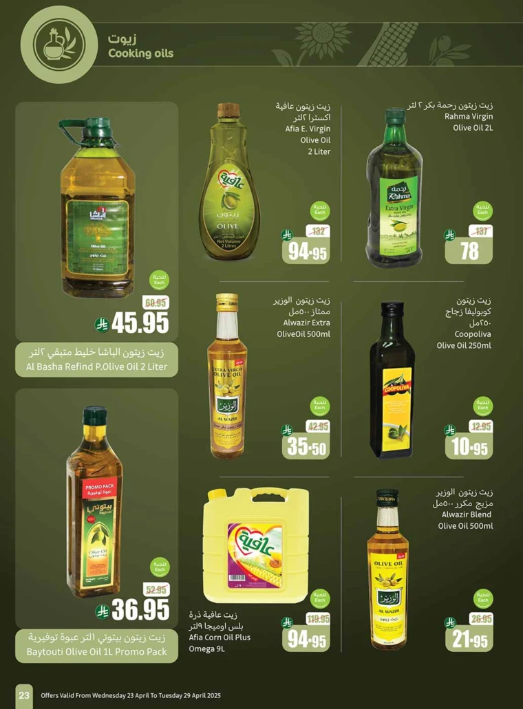 al-othaim-markets-deals-april-23-2025-22