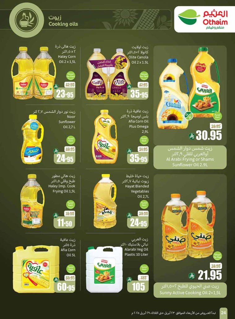 al-othaim-markets-deals-april-23-2025-23