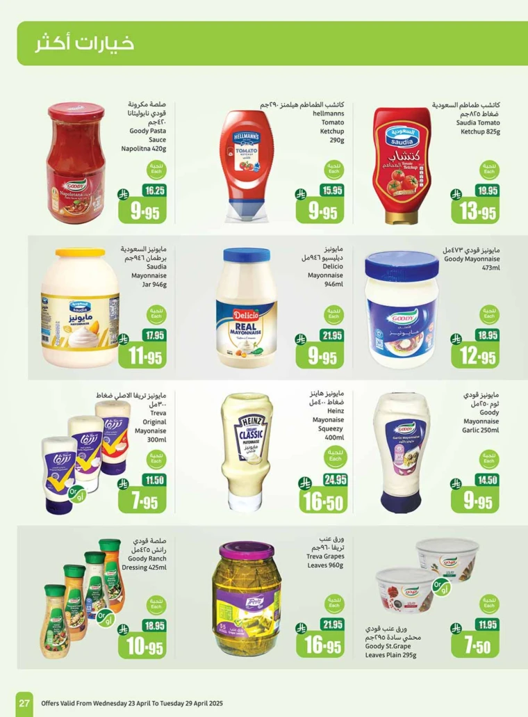 al-othaim-markets-deals-april-23-2025-26