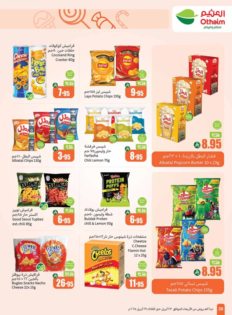 al-othaim-markets-deals-april-23-2025-27