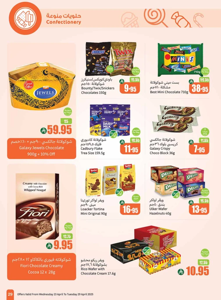 al-othaim-markets-deals-april-23-2025-28