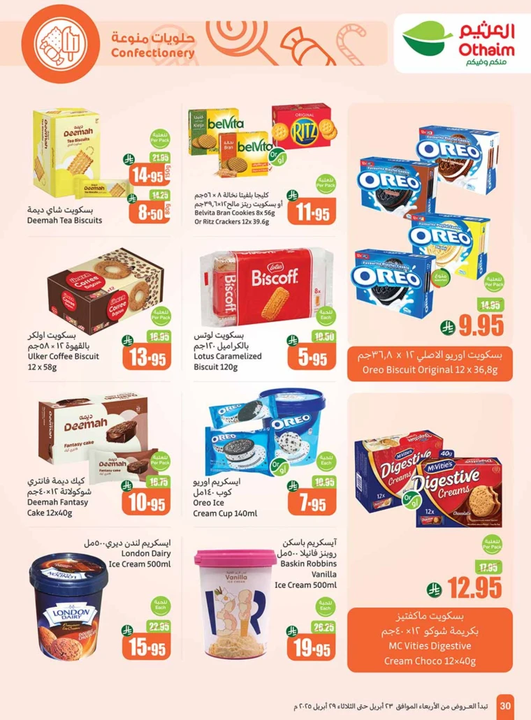 al-othaim-markets-deals-april-23-2025-29