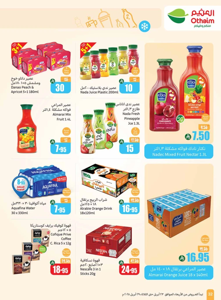 al-othaim-markets-deals-april-23-2025-31