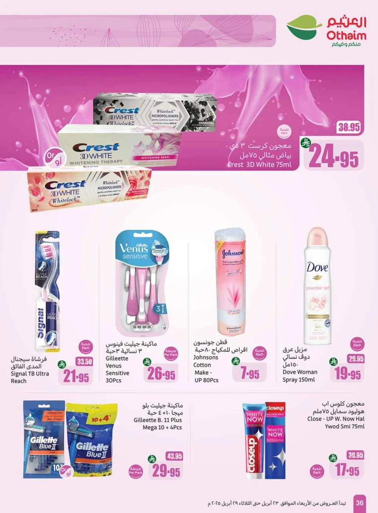 al-othaim-markets-deals-april-23-2025-35