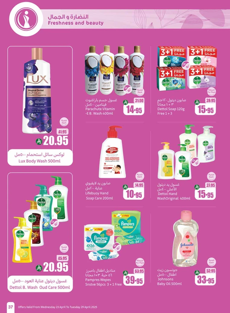 al-othaim-markets-deals-april-23-2025-36