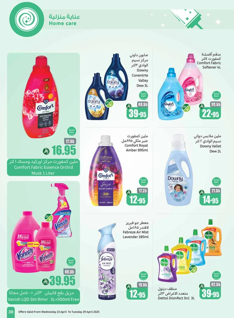 al othaim markets ksa promotions april 23, 2025
