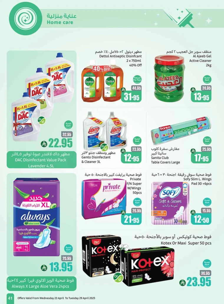 al-othaim-markets-deals-april-23-2025-40