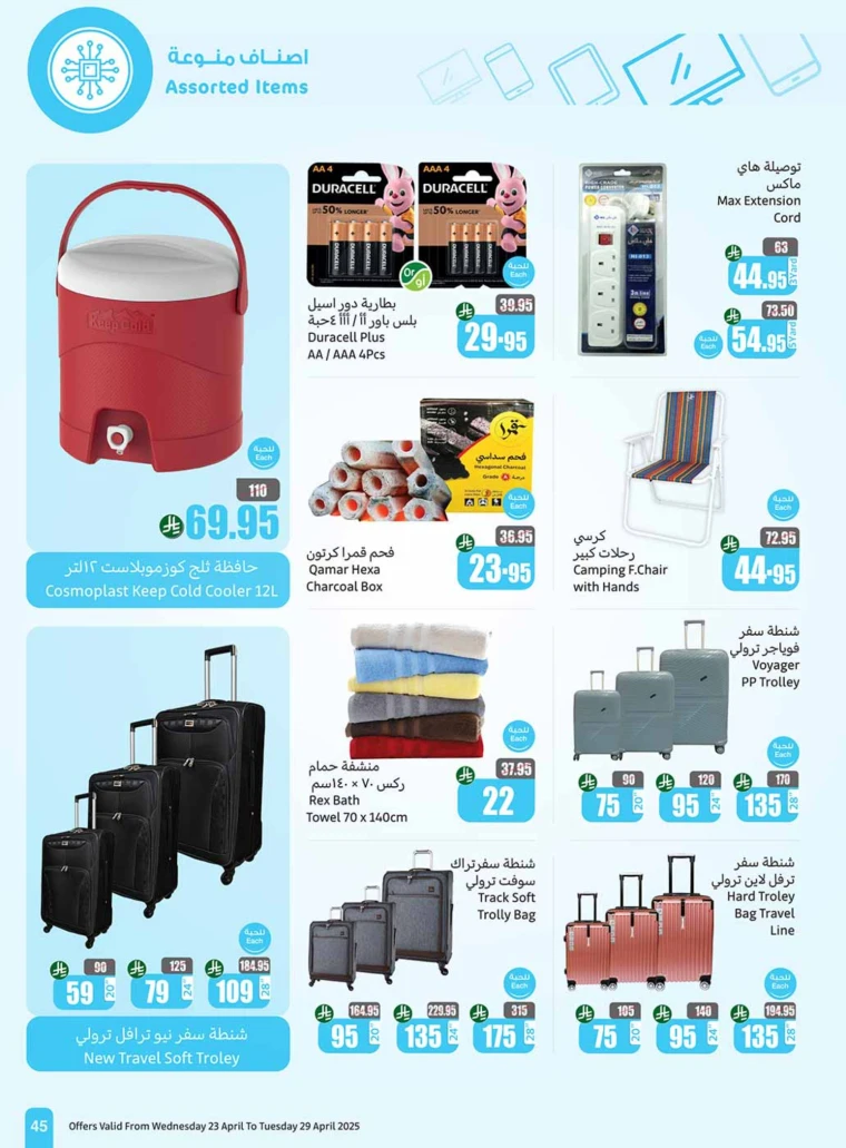 al-othaim-markets-deals-april-23-2025-44