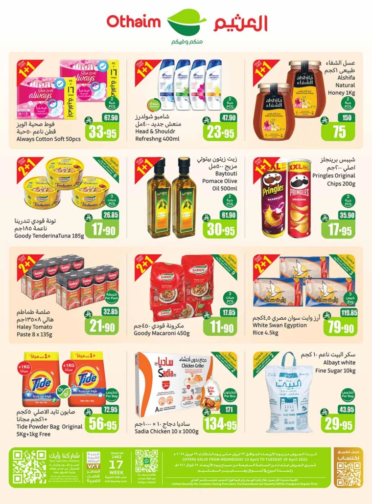 al-othaim-markets-deals-april-23-2025-49