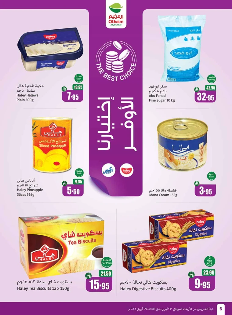 al-othaim-markets-deals-april-23-2025-5