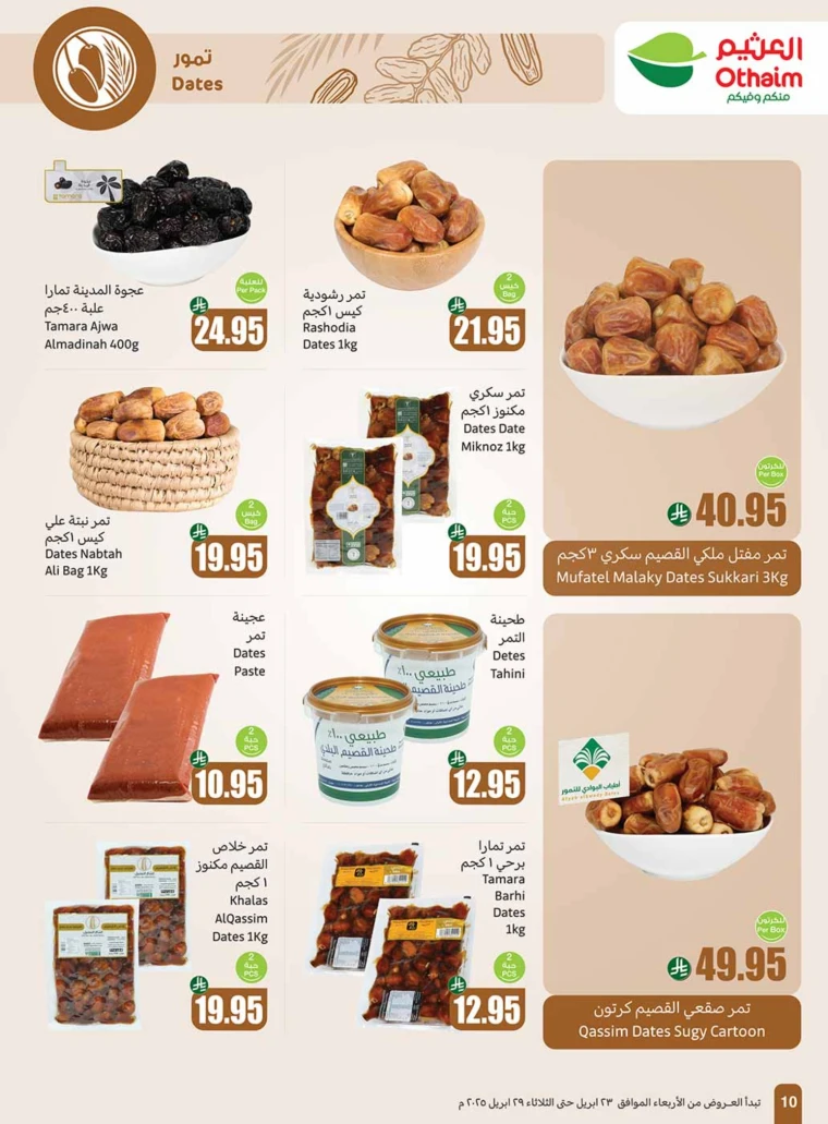 al-othaim-markets-deals-april-23-2025-9
