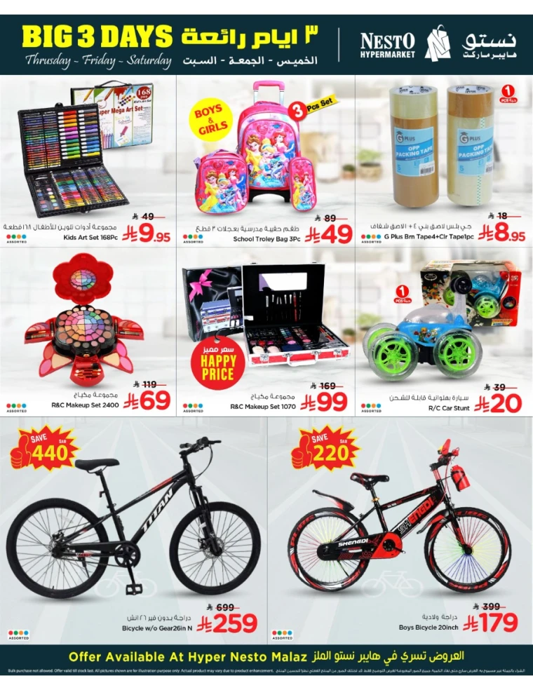 nesto-deals-april-24-2025-3