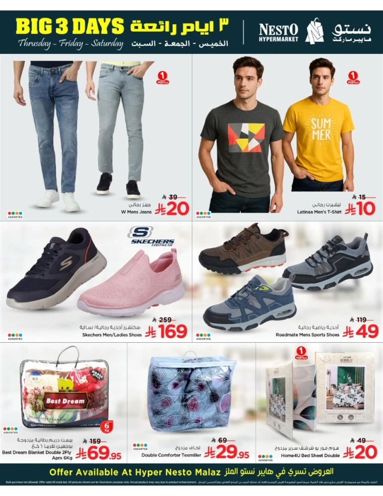 nesto-deals-april-24-2025-4