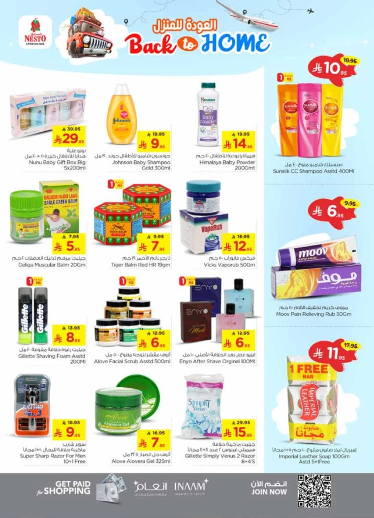 nesto ksa offers april 30, 2025