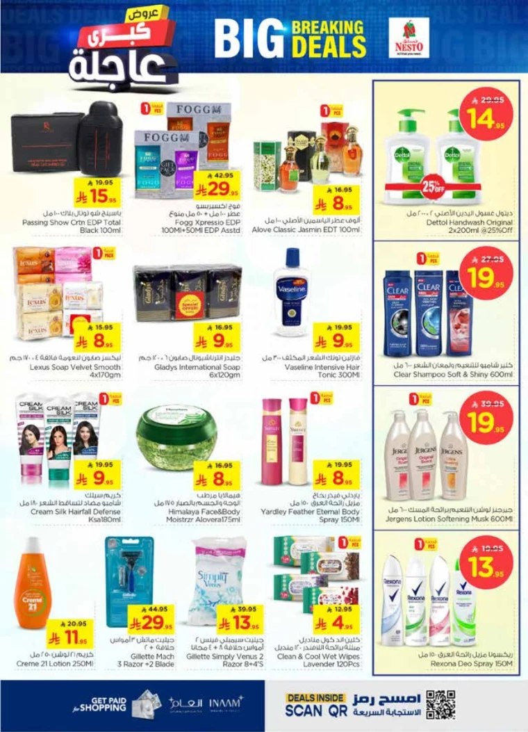 nesto ksa offers may 7, 2025
