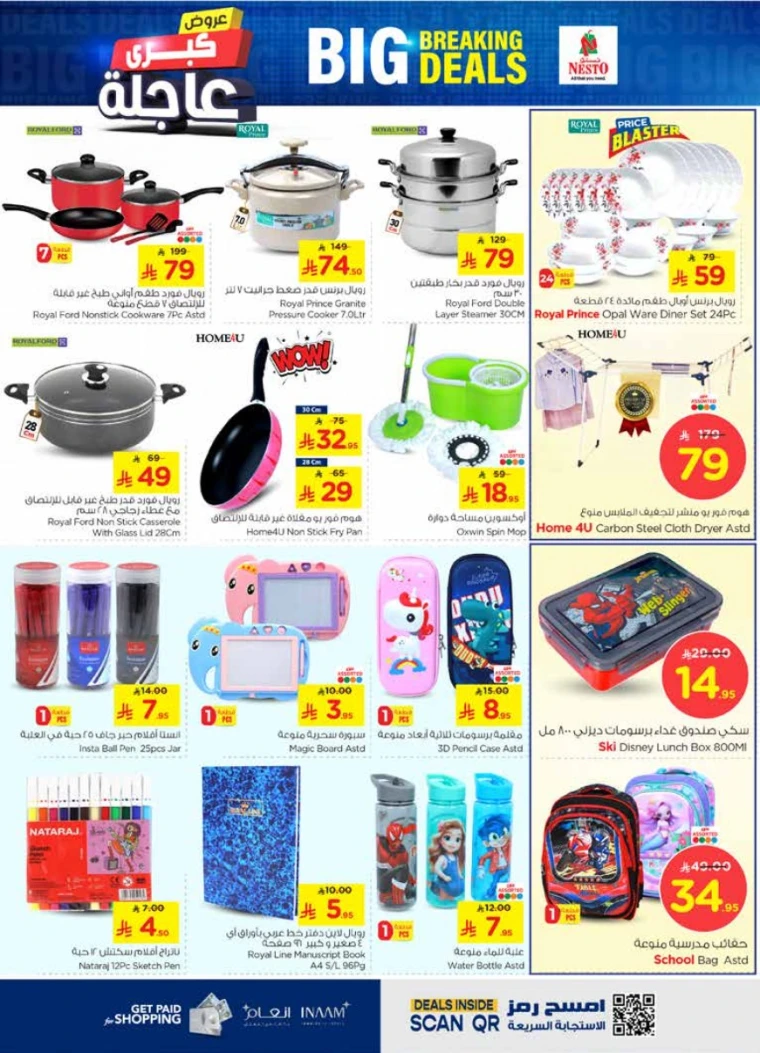 nesto-offers-may-7-2025-18