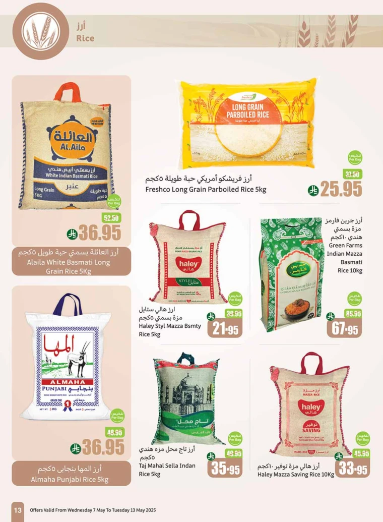 al-othaim-markets-deals-may-7-2025-12