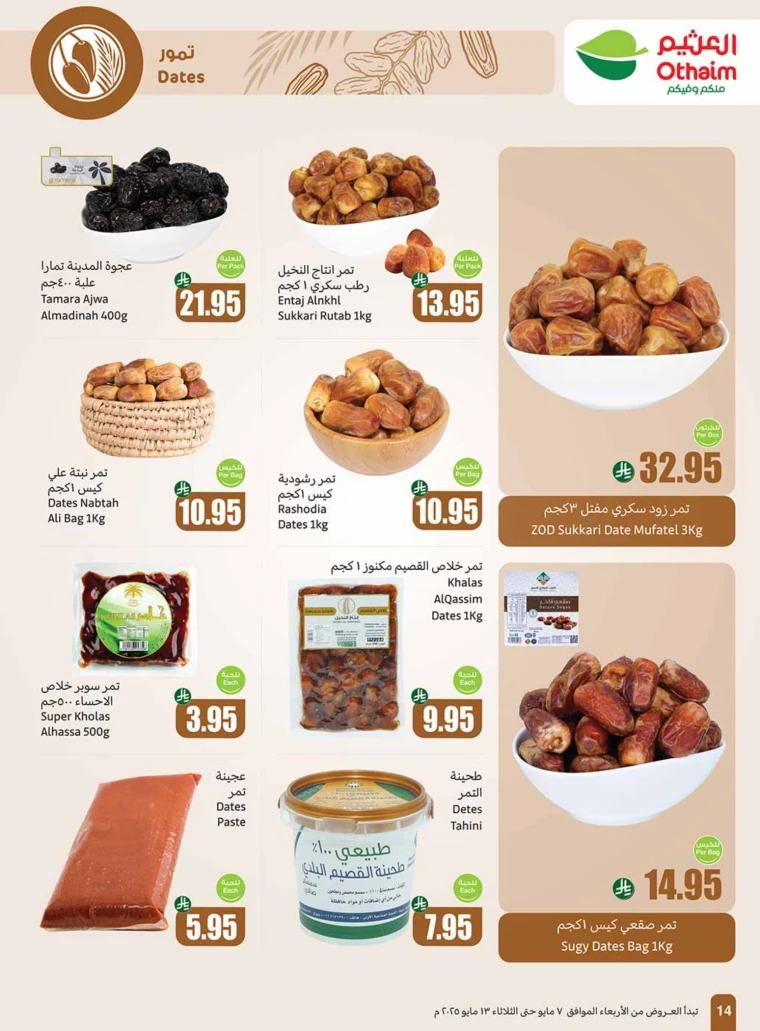al-othaim-markets-deals-may-7-2025-13