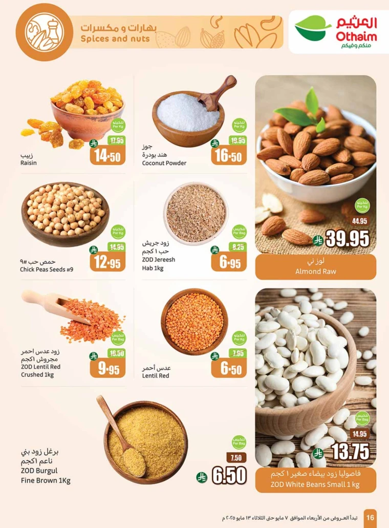 al-othaim-markets-deals-may-7-2025-16
