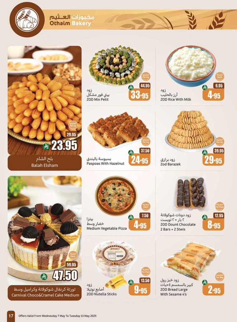 al-othaim-markets-deals-may-7-2025-17