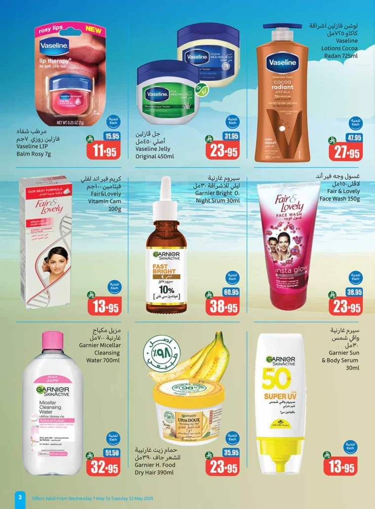 al-othaim-markets-deals-may-7-2025-2