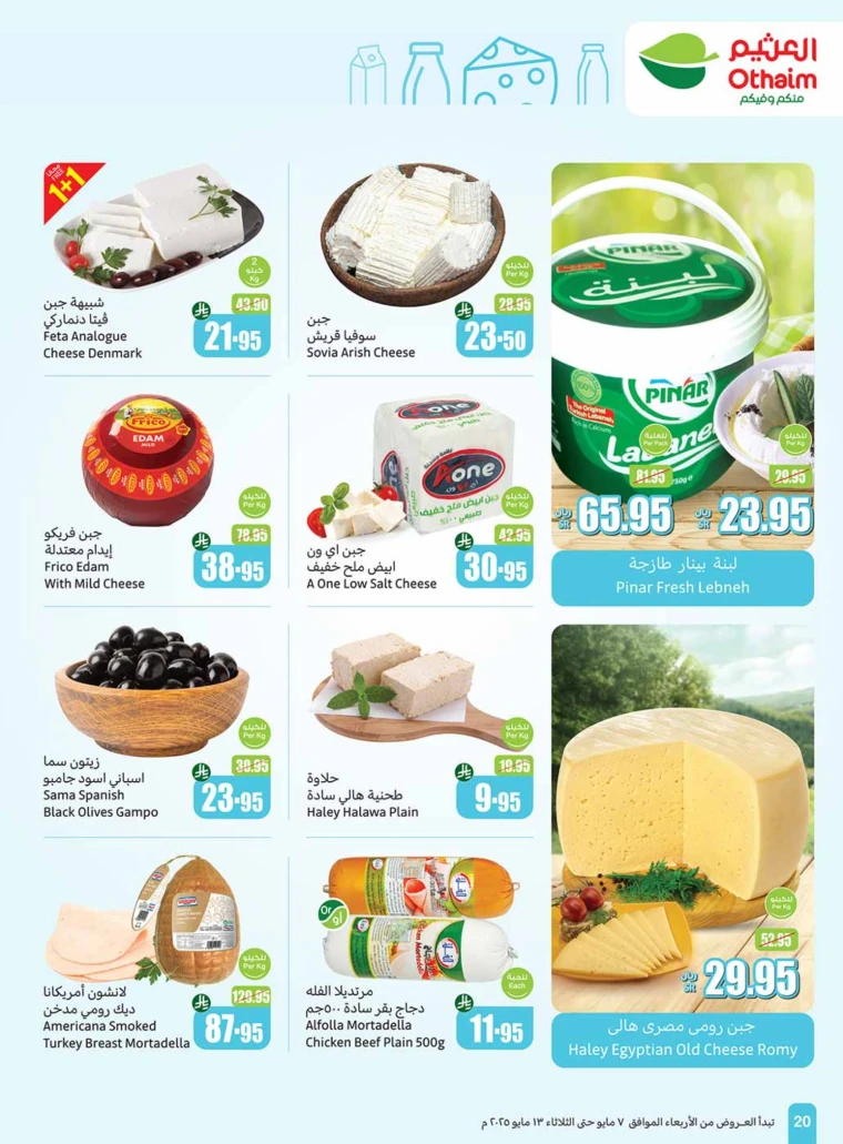 al-othaim-markets-deals-may-7-2025-20