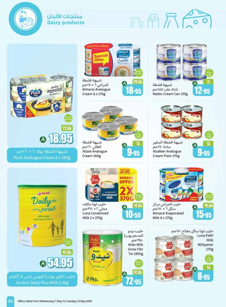 al-othaim-markets-deals-may-7-2025-23